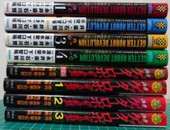 【初版】 ゲッターロボ 15冊 全巻セット 美品 2025年最新】ゲッターロボ 漫画 セットの人気アイテム - メルカリ