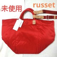 人気定番の 2025年最新】russet muku バッグの人気アイテム - メルカリ バッグ