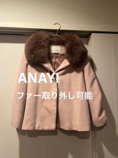 美品♡ANAYI アナイ アルパカ フォックスファー コート ショート丈 S ANAYI（アナイ）の「アルパカファーショートコート（その他