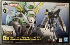一番くじB賞　G賞　RG 1/144 ゴッドガンダム & νガンダム セット ガンプラ一番くじB賞RG ゴッドガンダムソリッドクリアおまけ付き