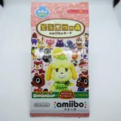 どうぶつの森amiiboカード 第4弾 1パック(3枚入り)