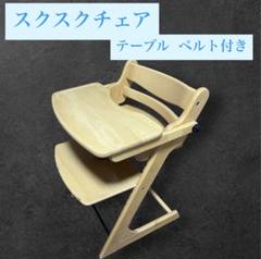 大和屋　すくすくチェア　テーブル　ガード付き　ヤマトヤ アルコール除菌 清掃済