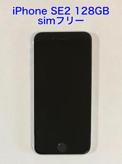 iPhone SE2 128GB SIMフリー ホワイト