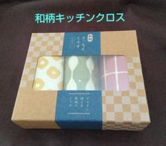 キッチンクロス3枚セットのサムネイル