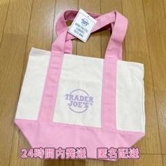 お土産にぴったり！話題のTrader Joe's 新作ミニトートバック