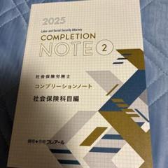 2025年最新】クレアール社労士の人気アイテム - メルカリ