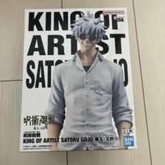 呪術廻戦 KING OF ARTIST コンプリートセット まとめ売り（9点） 呪術廻戦 五条悟 フィギュア 9点セット まとめ売り - メルカリ