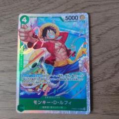 ワンピースカードゲーム モンキー・D・ルフィ