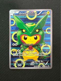 【美品】ポンチョを着たピカチュウ(レックウザ) PROMO XYシリーズプロモー