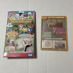 レア 劇場版 どうぶつの森 ミルフィーカードファイル カード 96枚入 おうち編 m13620410081_1.jpg?1710546684