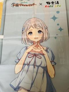ち*な様 学園アイドルマスター 極楽湯 のぼり 葛城 リーリヤ m90676405576_1.jpg?1742391931