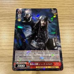 ARS10＋　Disney100 ジャック・スパロウ SP 2025年最新】ジャックスパロウ カードの人気アイテム - メルカリ