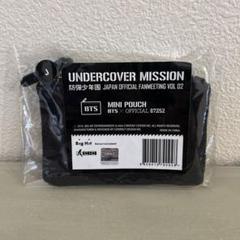 BTS UNDERCOVER MISSION アンカバ ポーチ ジョングク 2025年最新】防弾少年団 bts undercoverの人気アイテム - メルカリ