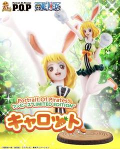 ワンピース P.O.P LIMITED EDITION キャロットのサムネイル