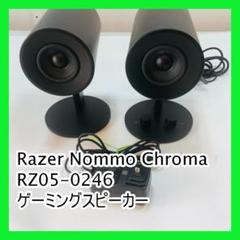 Razer Nommo Chroma RZ05-0246 ゲーミングスピーカー