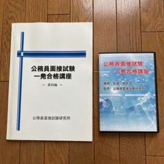2025年最新】公務員 dvdの人気アイテム - メルカリ