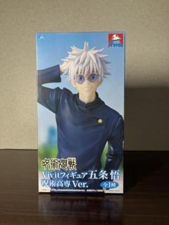【GiGO限定】呪術廻戦　五条悟　Vivit フィギュア
