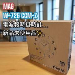 新品未使用品✨ MAG 電波掛時計 W-726 CGM-Z コスメル 壁掛け時計