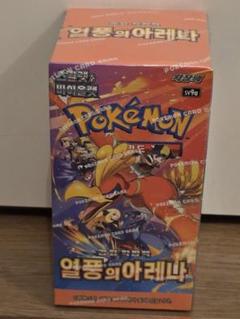2025年最新】ポケモンカード 韓国 boxの人気アイテム - メルカリ
