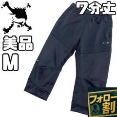 美品 オークリースカル スウェットパンツ メンズ Mサイズ 7分丈