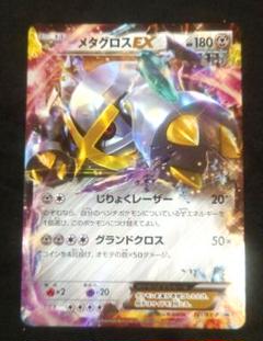 未使用 美品 良品 / MメタグロスEX /プロモ 102/XY-P PSA10鑑定済〕MメタグロスEX【P】{102/XY-P}