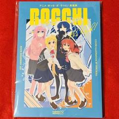 2025年最新】ぼざろ展 原画集の人気アイテム - メルカリ