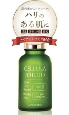 2025年最新】チェルラーブリリオ30mlの人気アイテム - メルカリ