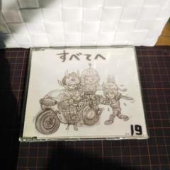 激レア19（ジューク）非売品プロモーションCD6枚セット 61uvvYqZ7PL._AC_SY200_QL15_.jpg