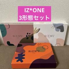 B.A.P ビエピ　CD まとめ売り　●※バラ売り不可 IZ*ONE 【BLOOM*IZ】CD 3形態セット ○バラ売り不可 - メルカリ