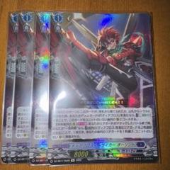 【特価】ヴァンガード ディアブロス デッキ【オーリンド4 & エネルギー付】 2025年最新】ヴァンガード ディアブロスの人気アイテム - メルカリ