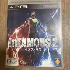 INFAMOUS2