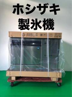 ☆地域限定送料無料☆ホシザキ　新古品　製氷機2023年 IM-65TM-2 ☆地域限定送料無料☆ホシザキ 新古品 製氷機2023年 IM-65TM-2