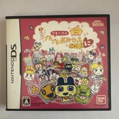 DS プチプチおみせっち ごひーきに
