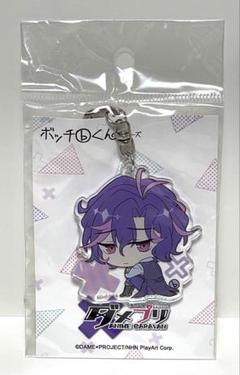 2025年最新】ダメプリ メアの人気アイテム - メルカリ