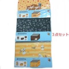 おでかけ子ザメ 収納ボックス 3点セット 新品未使用 - メルカリ