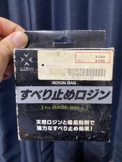 X-TEAM ロジンバッグ 野球用