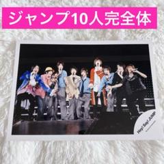 ジャニーズ生写真（ブロマイド）まとめ売り⑭ 1100枚 hey!say