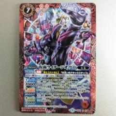 バトスピ 仮面ライダージオウⅡ 1枚 - メルカリ