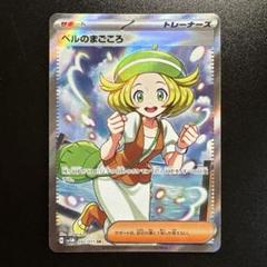 2025年最新】ポケモンカード sr ベルの人気アイテム - メルカリ