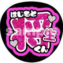 橋本将生 timetoz PROJECT カード timelesz project☆橋本将生☆トレカ☆タイプロ☆候補生