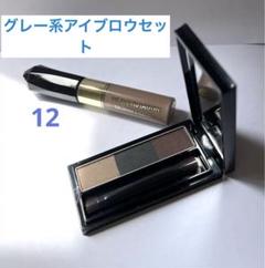 2025年最新】グレイッシュアイブロウマスカラの人気アイテム - メルカリ