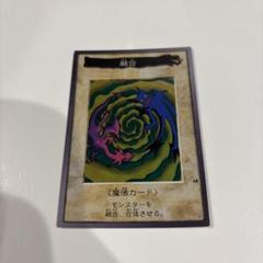 2025年最新】バンダイ版 融合の人気アイテム - メルカリ
