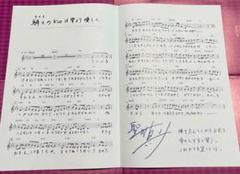 うたプリ スコアブック SCORE BOOK 聖川真斗 6枚 うたプリ スコアブック SCORE BOOK 聖川真斗 6枚