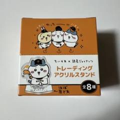ちいかわ×読売ジャイアンツ トレーディング選手名アクリルキーホルダー 未開封 ちいかわ×読売ジャイアンツ トレーディング選手名アクリル
