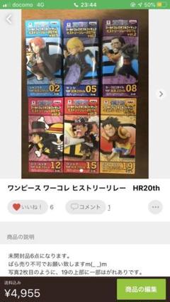 専用 ワンピース ワーコレ フィギュア ホールケーキ