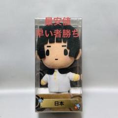 ヘタリア 日本 学園ヘタリア Gift ぬいぐるみ フィギュアメーカーGift -学園ヘタリアぬいぐるみシリーズ1