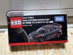 ホンダ シビック TYPE R 1/64 ミニカー　非売品