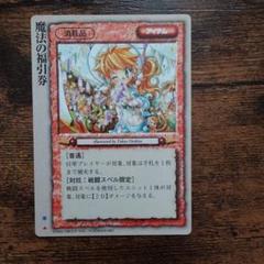 モンスターコレクションTCG Gレギュレーション セミコンプセット モンスター・コレクションTCG 20th Anniversary スペシャル
