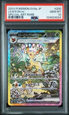 2025年最新】psa10 sar テラスタルフェス リーフィアexの人気