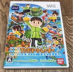 【送料無料】Wiiソフト☆ファミリートレーナー